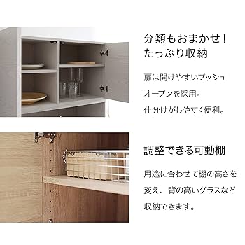 Amazon｜LOWYA ロウヤ 食器棚 壁面収納 キッチン収納